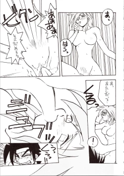 Page 63 of Choh! Okachimentaiko