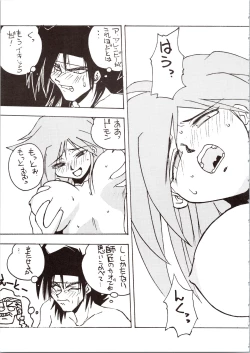 Page 69 of Choh! Okachimentaiko