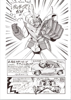 Page 75 of Choh! Okachimentaiko