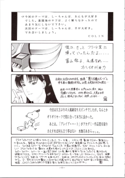 Page 77 of Choh! Okachimentaiko