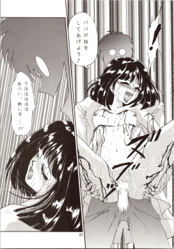 Page 25 of Tsukiyo no Tawamure 8