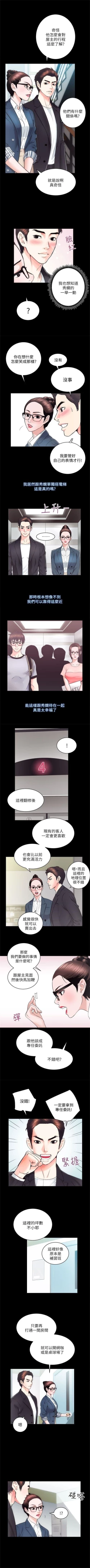 Page 101 of 性溢房屋 1-20 中文翻译（应求更新中）