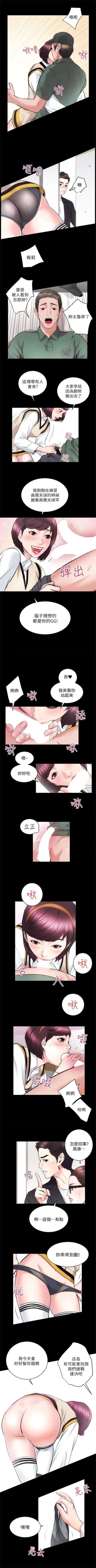 Page 102 of 性溢房屋 1-20 中文翻译（应求更新中）