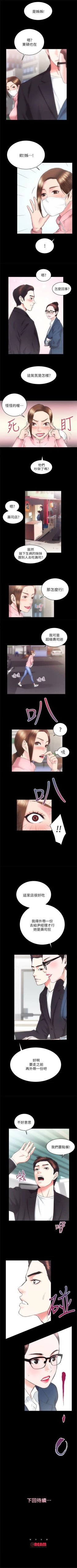 Page 108 of 性溢房屋 1-20 中文翻译（应求更新中）