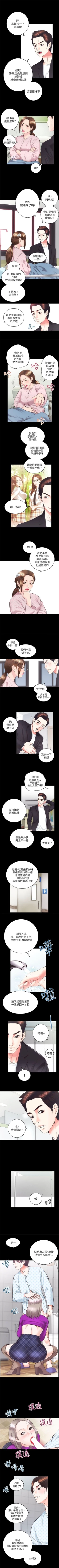 Page 112 of 性溢房屋 1-20 中文翻译（应求更新中）