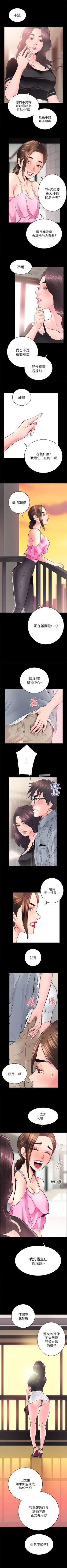 Page 39 of 性溢房屋 1-20 中文翻译（应求更新中）