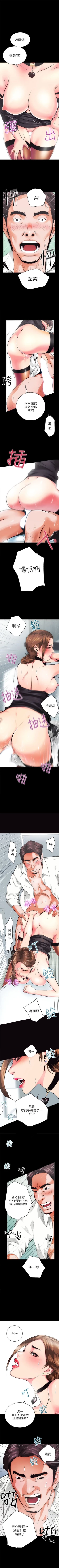 Page 5 of 性溢房屋 1-20 中文翻译（应求更新中）