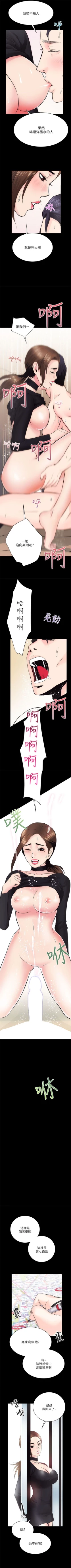 Page 60 of 性溢房屋 1-20 中文翻译（应求更新中）