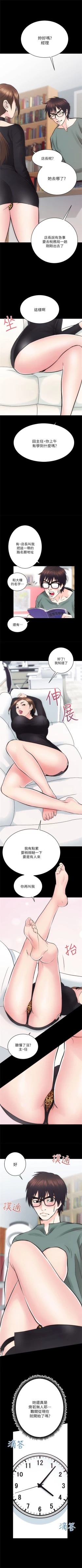 Page 61 of 性溢房屋 1-20 中文翻译（应求更新中）