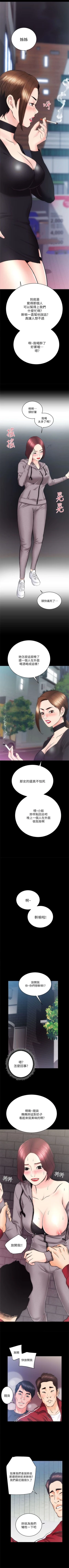 Page 66 of 性溢房屋 1-20 中文翻译（应求更新中）