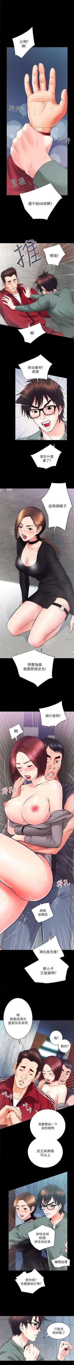 Page 69 of 性溢房屋 1-20 中文翻译（应求更新中）