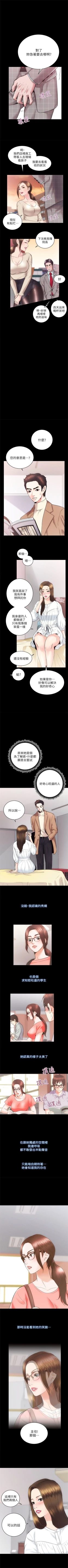 Page 92 of 性溢房屋 1-20 中文翻译（应求更新中）