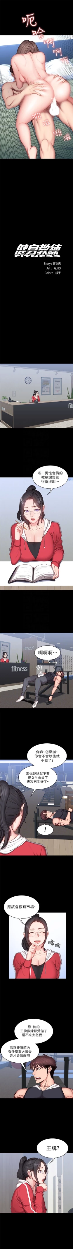 Page 105 of 健身教练 1-28 中文翻译 （更新中）