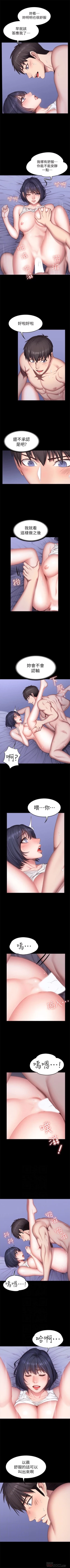 Page 162 of 健身教练 1-28 中文翻译 （更新中）
