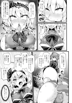 Page 14 of Gensoukyou Futanari Chinpo Wrestling Ecstasy 3 - Youmu vs Mayumi & Keiki