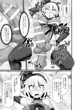 Page 18 of Gensoukyou Futanari Chinpo Wrestling Ecstasy 3 - Youmu vs Mayumi & Keiki