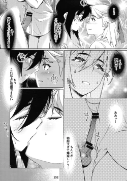 Page 151 of Otonano Omochiya 12 Futaba no Ohanashi Matome 2