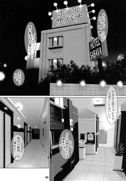 Page 39 of Otonano Omochiya 12 Futaba no Ohanashi Matome 2