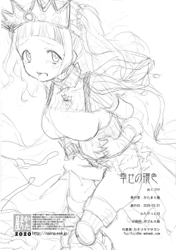 Page 21 of Shiawase no wa-iro