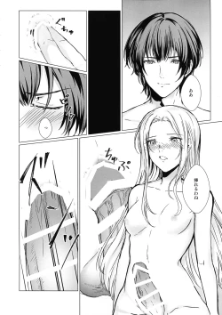 Page 24 of Safflower Honeymoon