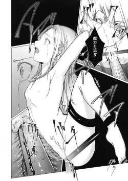 Page 8 of Safflower Honeymoon