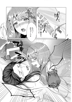 Page 12 of Monshou-mochi wa Chisuji o Tayasanai You ni Futanari tte Hontou desu ka?