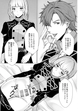 Page 20 of Monshou-mochi wa Chisuji o Tayasanai You ni Futanari tte Hontou desu ka?