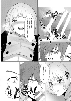 Page 23 of Monshou-mochi wa Chisuji o Tayasanai You ni Futanari tte Hontou desu ka?