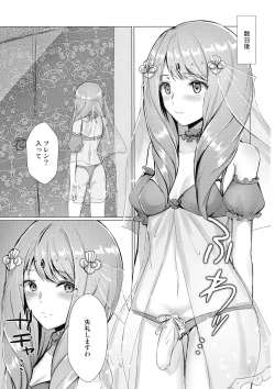 Page 6 of Monshou-mochi wa Chisuji o Tayasanai You ni Futanari tte Hontou desu ka?