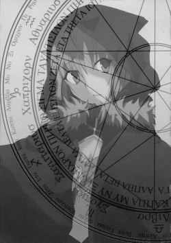 Page 17 of Graysan no Hajikenbo