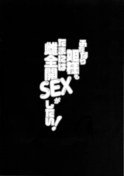 Page 20 of Futanari Hime-sama mo Tamani wa Mesu Zenkai SEX ga shitai!