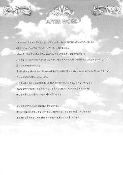 Page 21 of Futanari Hime-sama mo Tamani wa Mesu Zenkai SEX ga shitai!