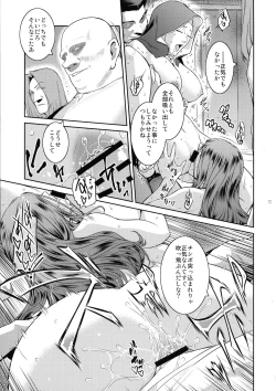 Page 17 of Kyoukai. 4