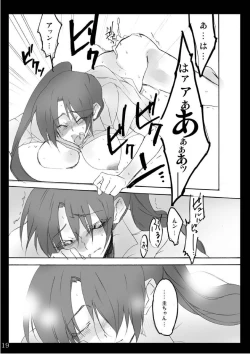 Page 20 of Natsu Yasumi