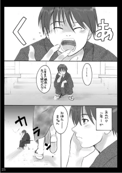 Page 24 of Natsu Yasumi