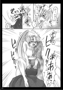 Page 34 of Natsu Yasumi