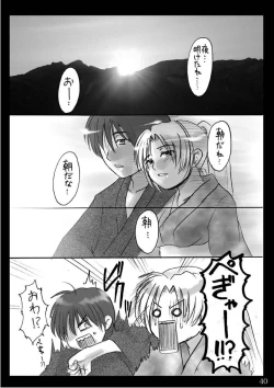 Page 39 of Natsu Yasumi