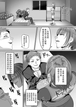 Page 11 of Sshi Shakaijin Joshi Volleyball Circle no Jijou 3