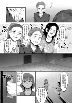Page 5 of Sshi Shakaijin Joshi Volleyball Circle no Jijou 3