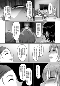 Page 8 of Sshi Shakaijin Joshi Volleyball Circle no Jijou 3