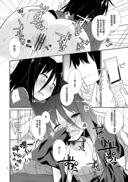 Page 22 of Michiru Chiruchiru, Chiru Michiru Plus