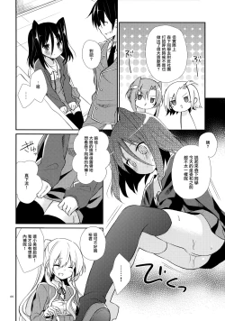 Page 6 of Michiru Chiruchiru, Chiru Michiru Plus