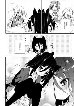 Page 8 of Michiru Chiruchiru, Chiru Michiru Plus