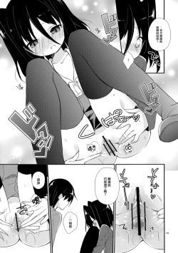 Page 9 of Michiru Chiruchiru, Chiru Michiru Plus