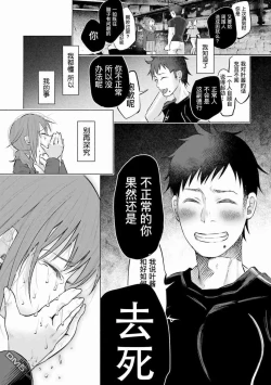 Page 105 of Kimi ni Aisarete Itakatta Vol. 1