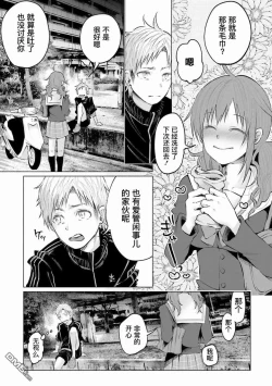 Page 115 of Kimi ni Aisarete Itakatta Vol. 1