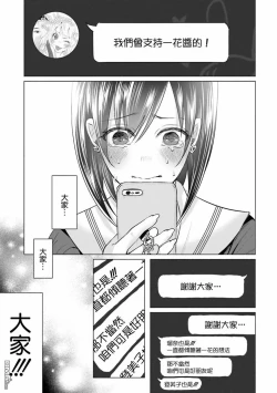Page 123 of Kimi ni Aisarete Itakatta Vol. 1