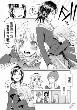 Page 130 of Kimi ni Aisarete Itakatta Vol. 1