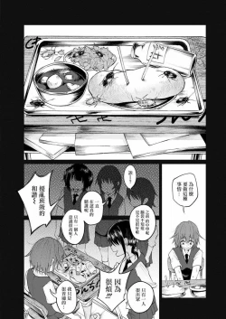 Page 15 of Kimi ni Aisarete Itakatta Vol. 1