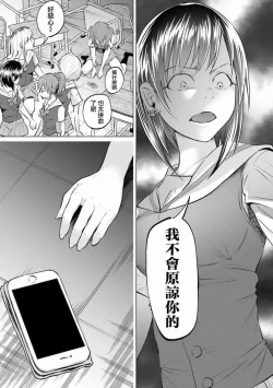 Page 172 of Kimi ni Aisarete Itakatta Vol. 1